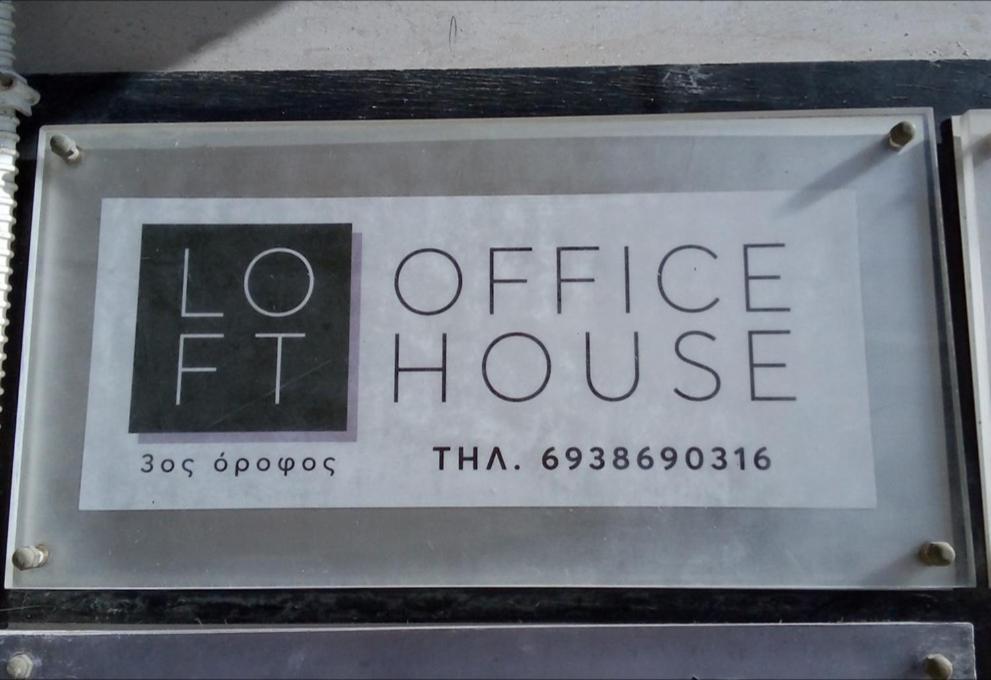 Loft Office House Apartment Драма Екстериор снимка